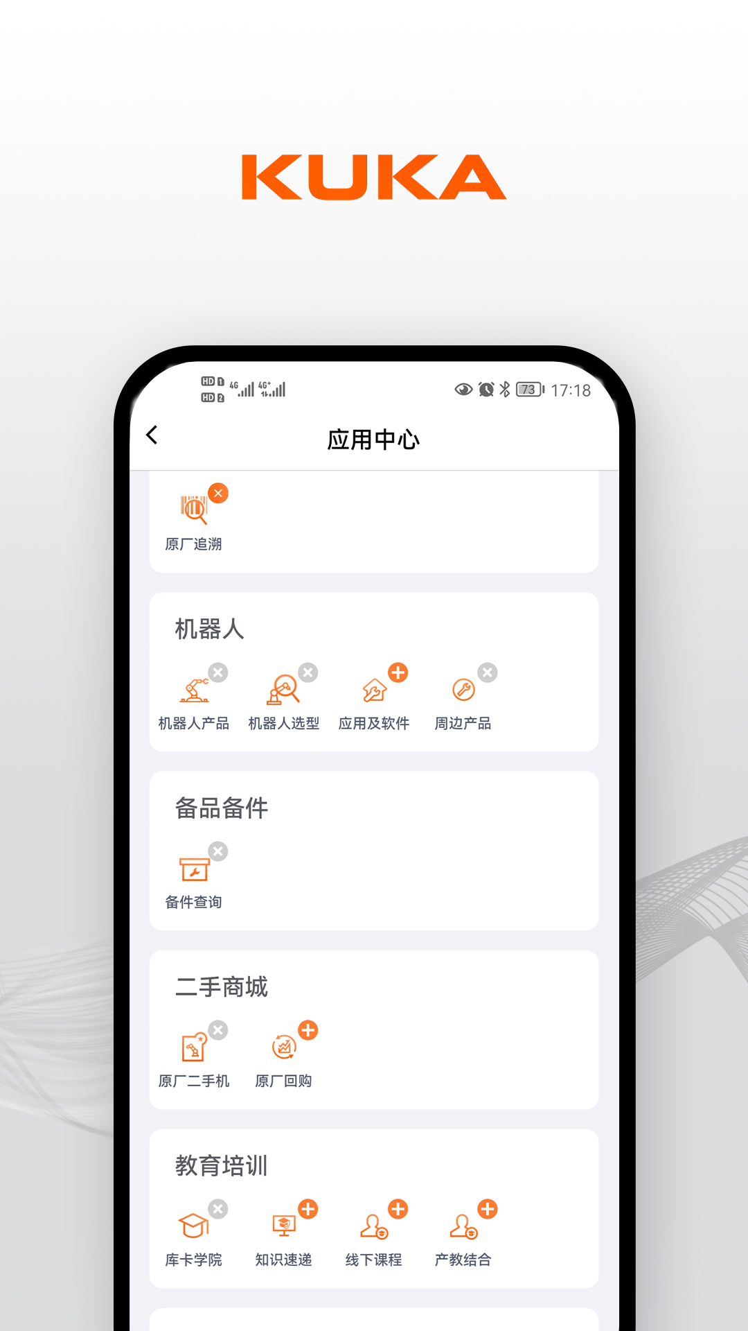 KUKA Center 安卓版 软件界面截图