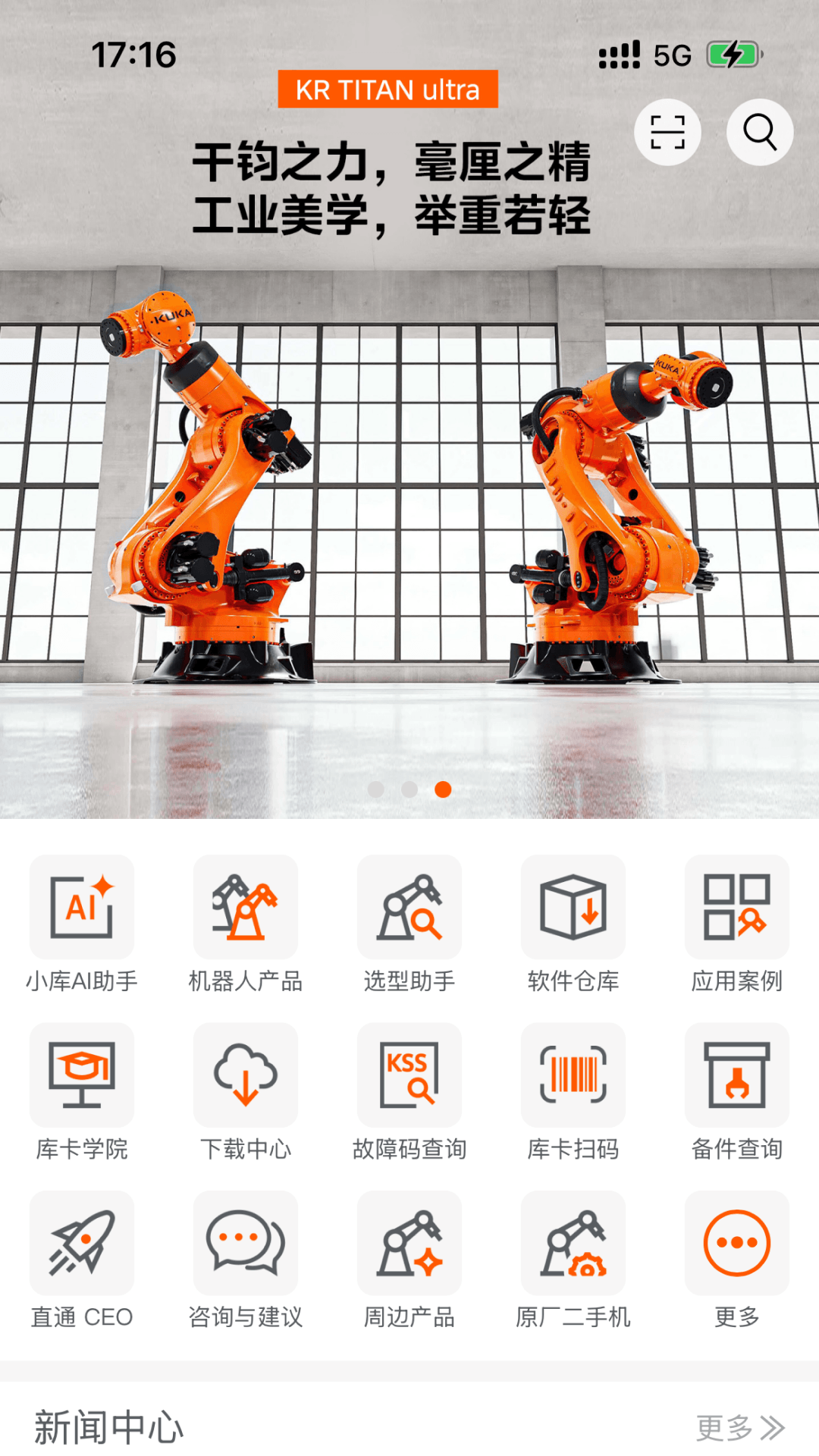 �⿨����(KUKA Center)2.0.1 �豸��������