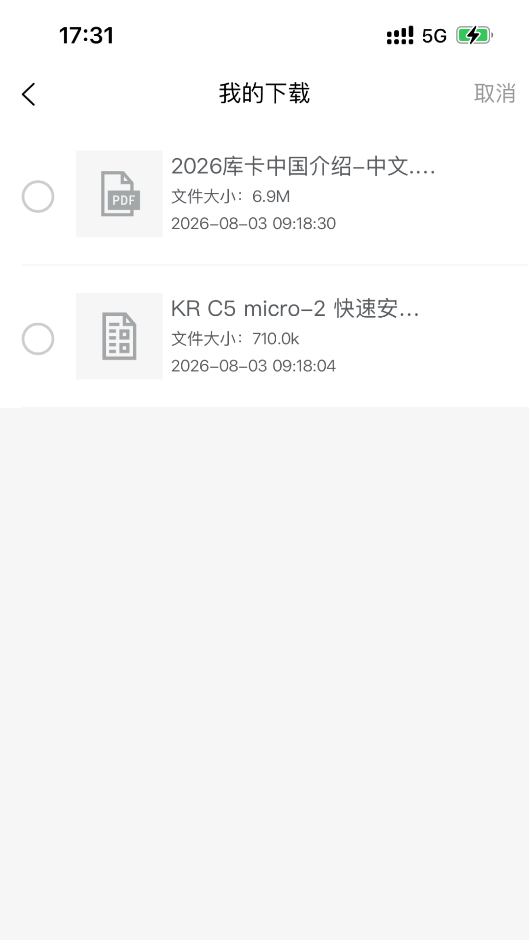 �⿨����(KUKA Center)2.0.1 �豸��������