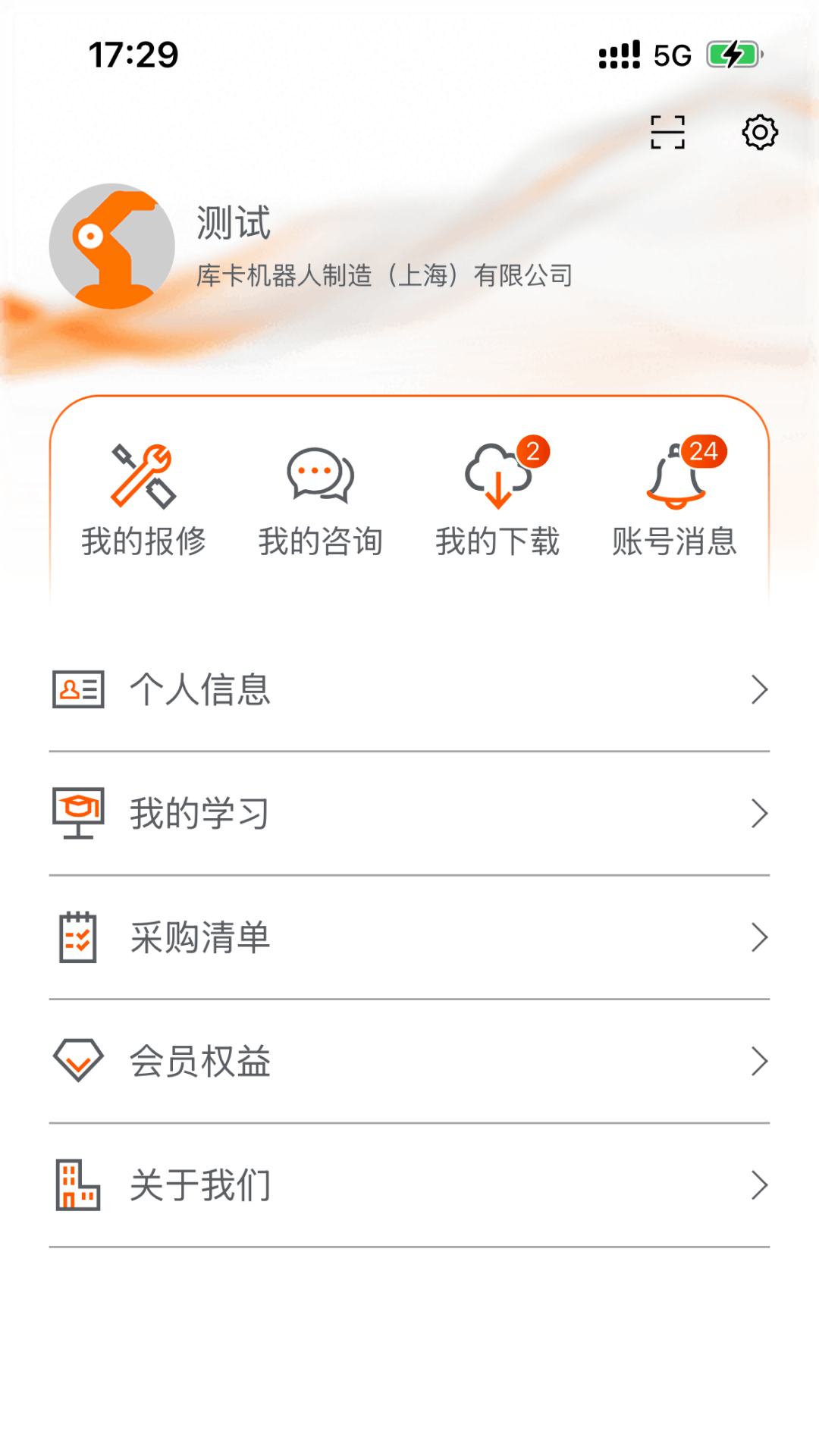 �⿨����(KUKA Center)2.0.1 �豸��������