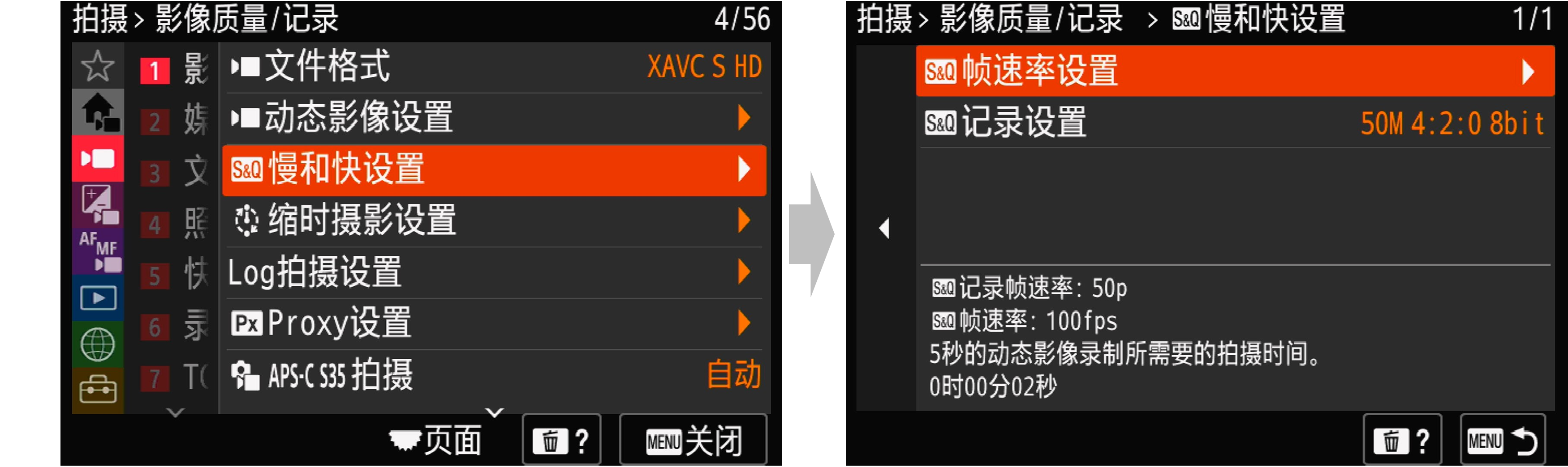 慢调 安卓版 功能展示