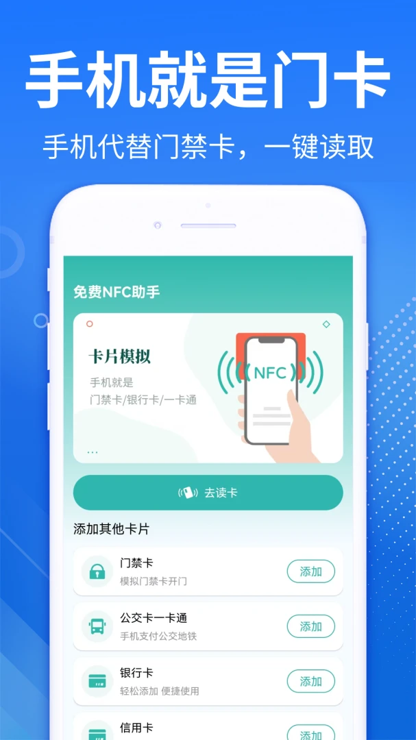 NFC�Ž���������1.0.4.F �ֻ��Ž�ģ��