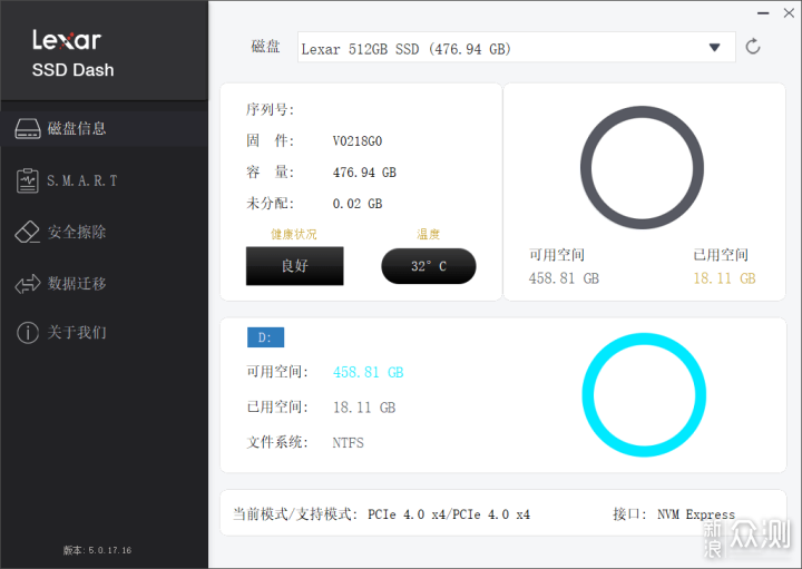 Lexar雷克沙固态硬盘游戏加载实测 温度控制与软件管理界面