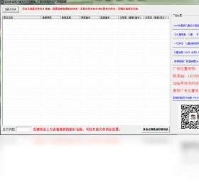 英乐图片厘米检查器在线精准测量图片尺寸界面