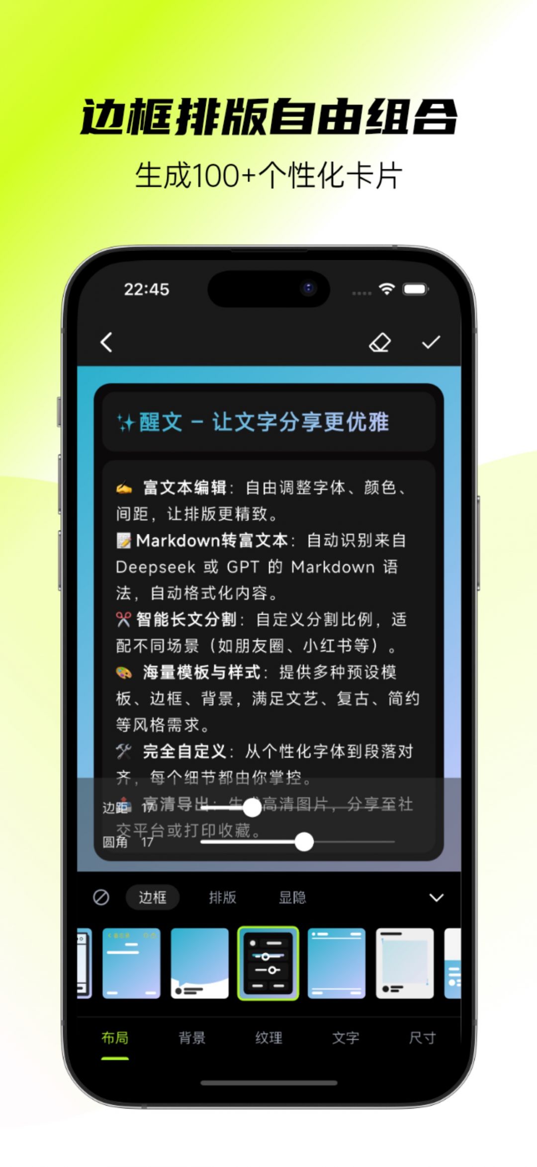 醒文 安卓版 功能界面截图