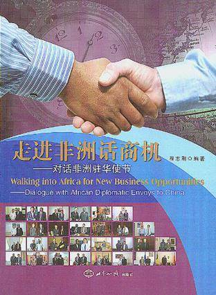 非洲商机 安卓版 商机大厅界面 截图