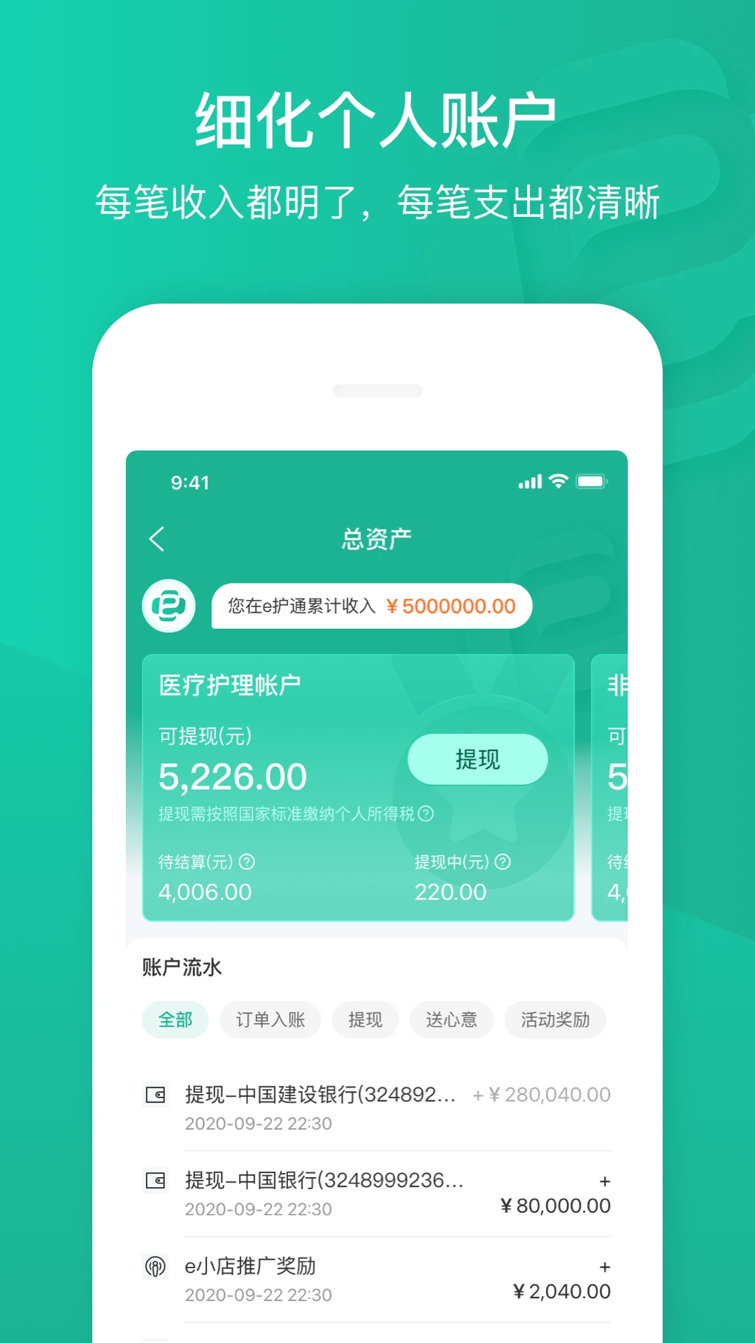 e��ͨҽ����5.0.1 ҽ���ӵ�����