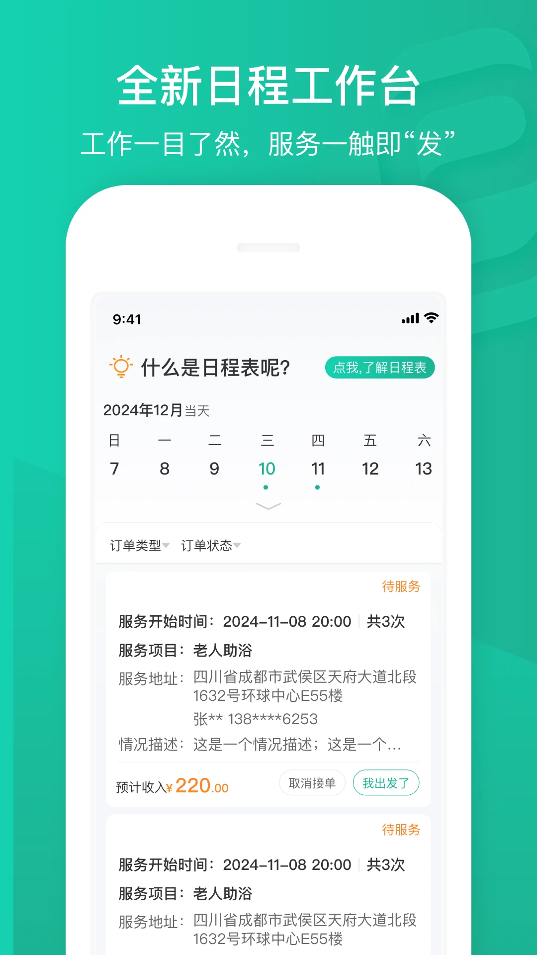 e��ͨҽ����5.0.1 ҽ���ӵ�����