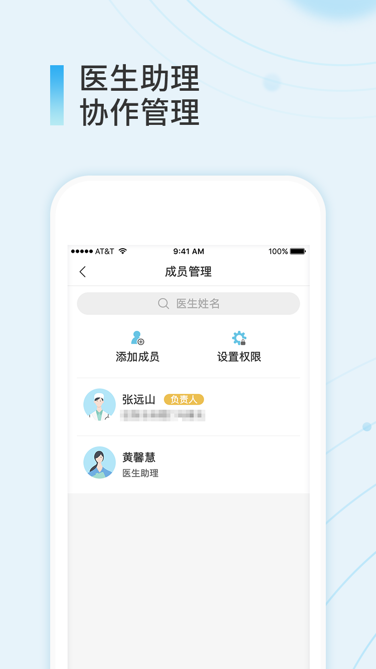 易医生安卓版 手机问诊界面截图