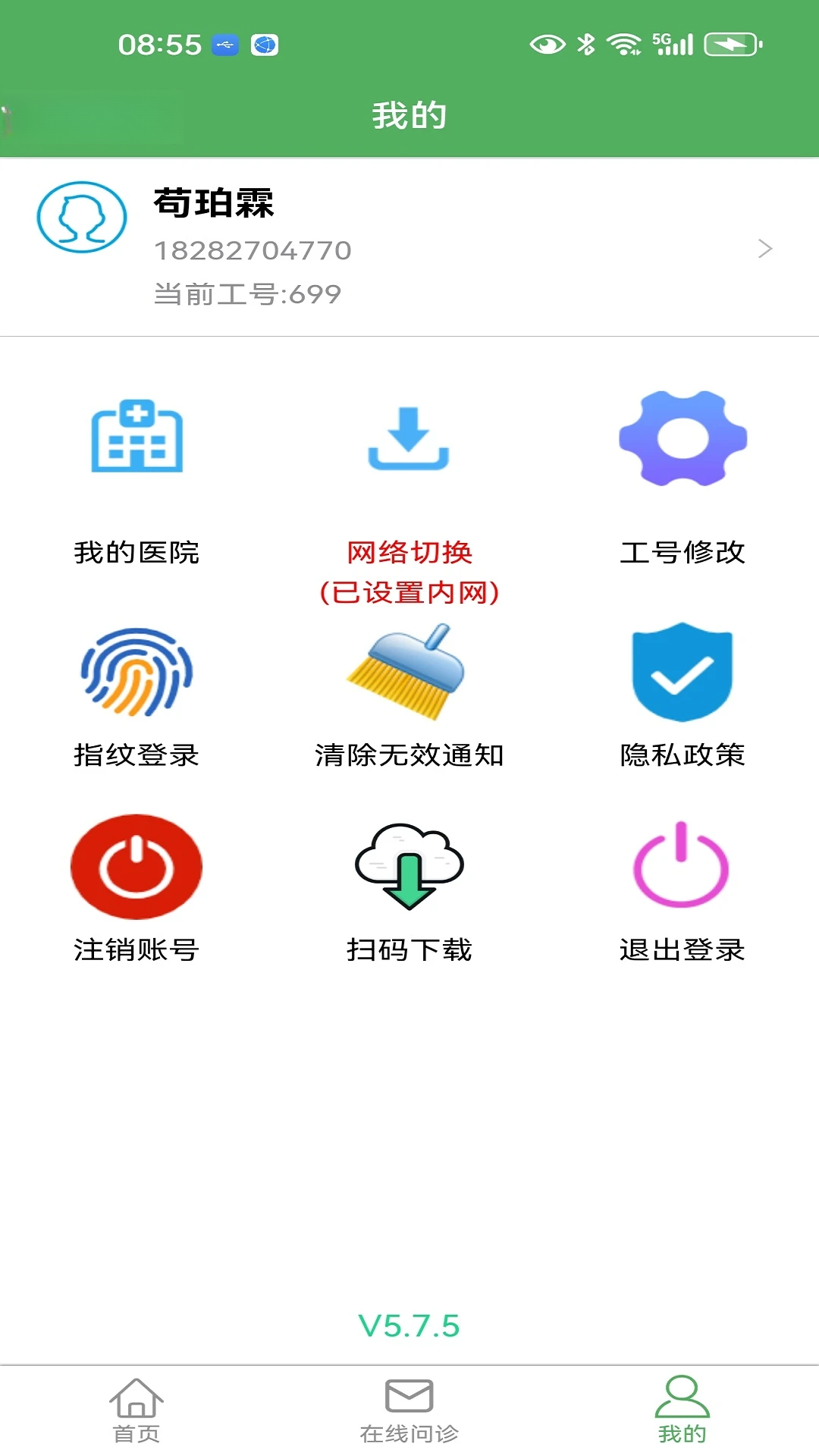 ��ҽ��6.0.4 �ƶ���������