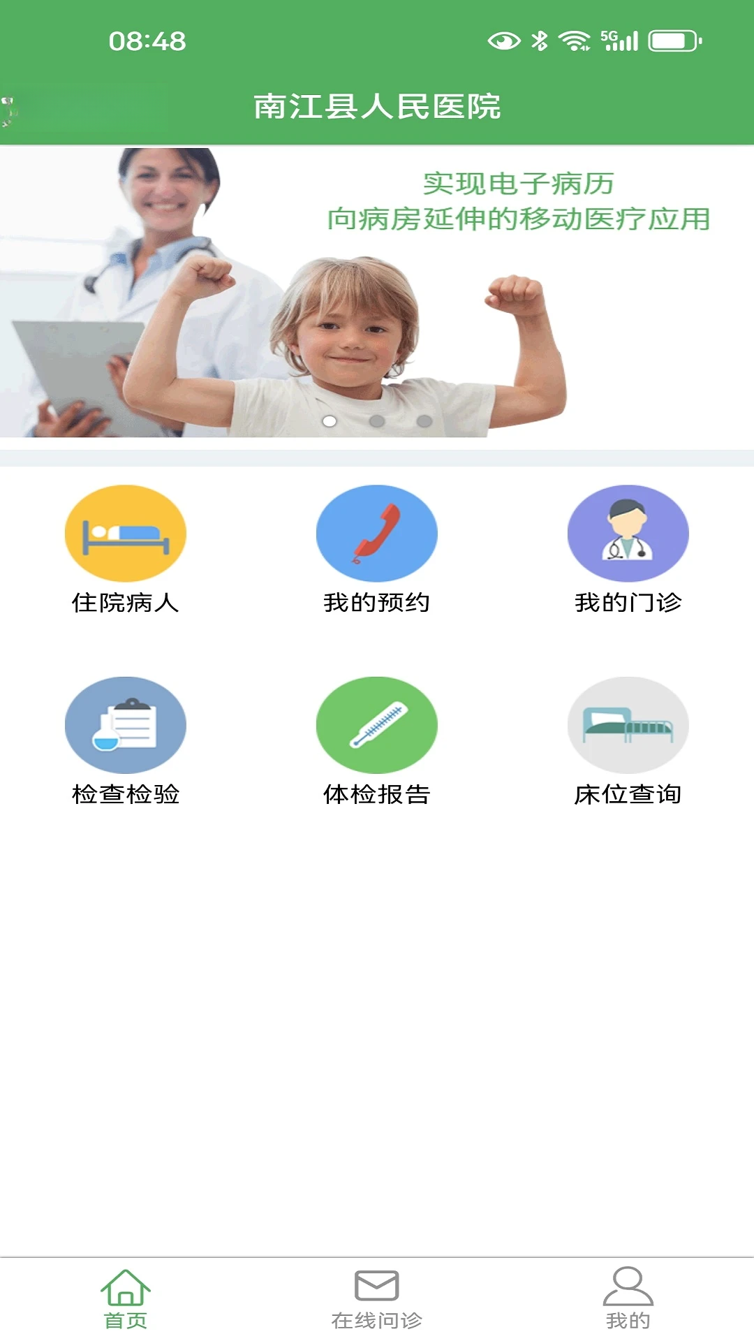 ��ҽ��6.0.4 �ƶ���������