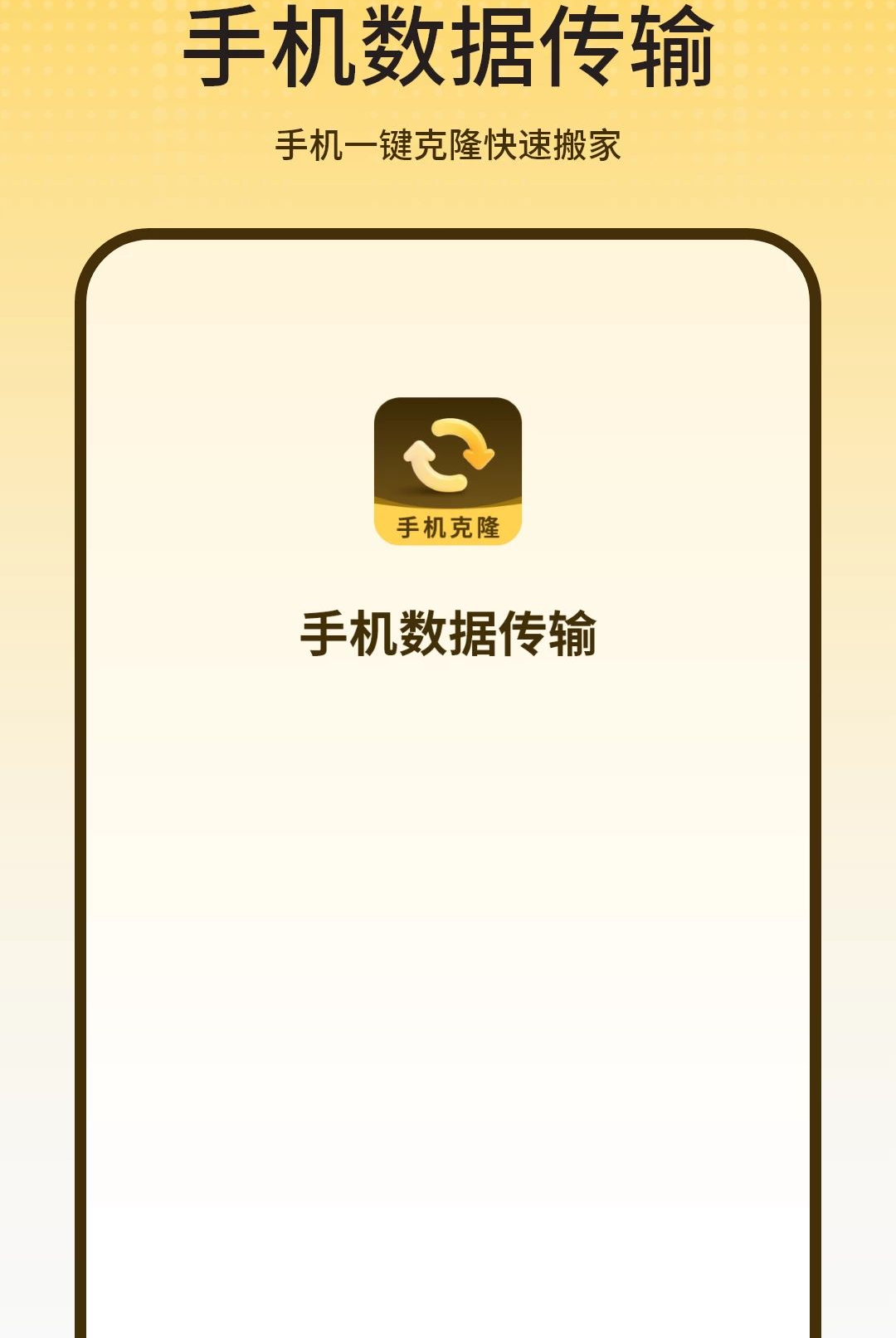 װ�����ֻ���¡1.2.0 һ������