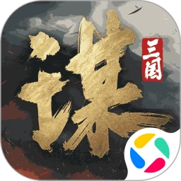 三国:谋定<em style='color:red'>天下</em>下载