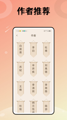 诗词起名 安卓版 智能起名界面