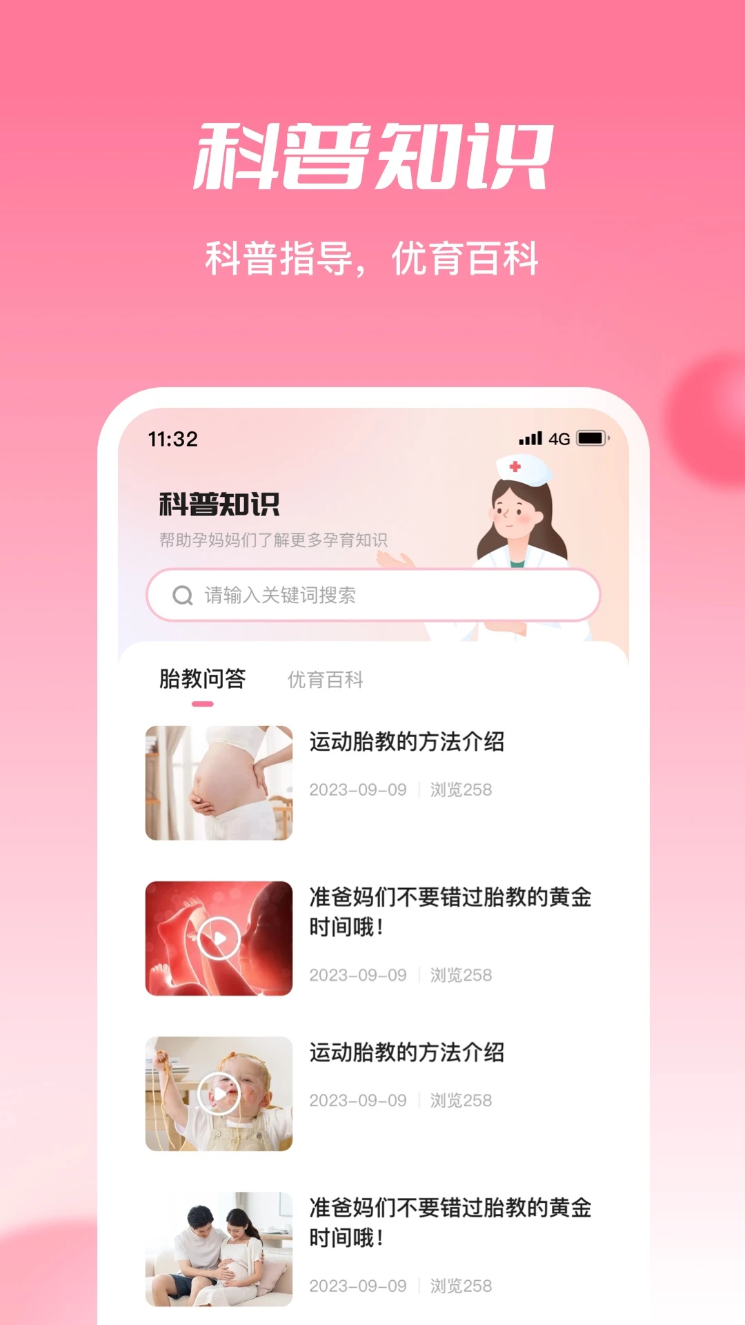 ����໤V2.1.9 ����̥�ļ໤