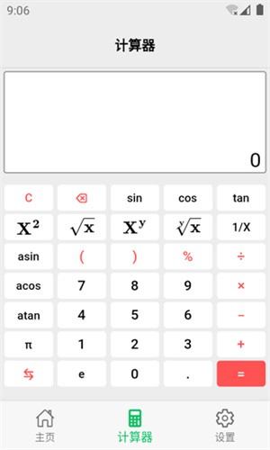 ���μ�����(GeoCalc)2.5.3 ���μ������