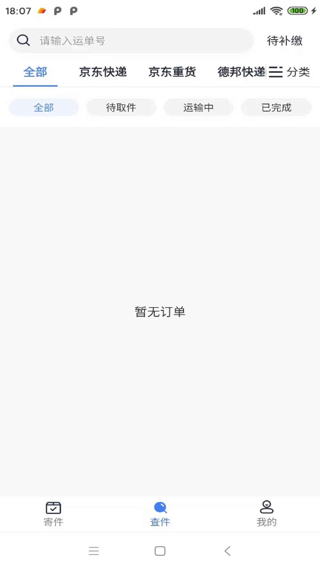 Ь�˱�1.3.4 ���������ѯ