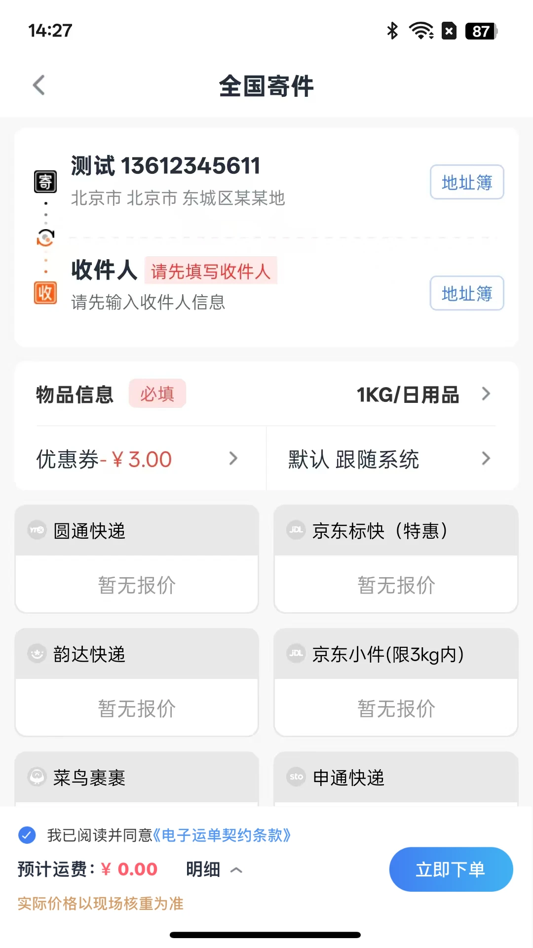 Ь�˱�1.3.4 ���������ѯ