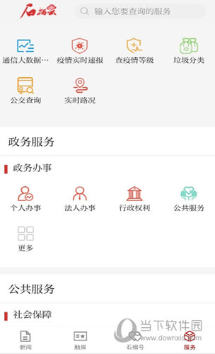石榴云集 安卓版 操作界面