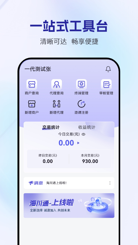 海川通 安卓版 船舶动态界面截图