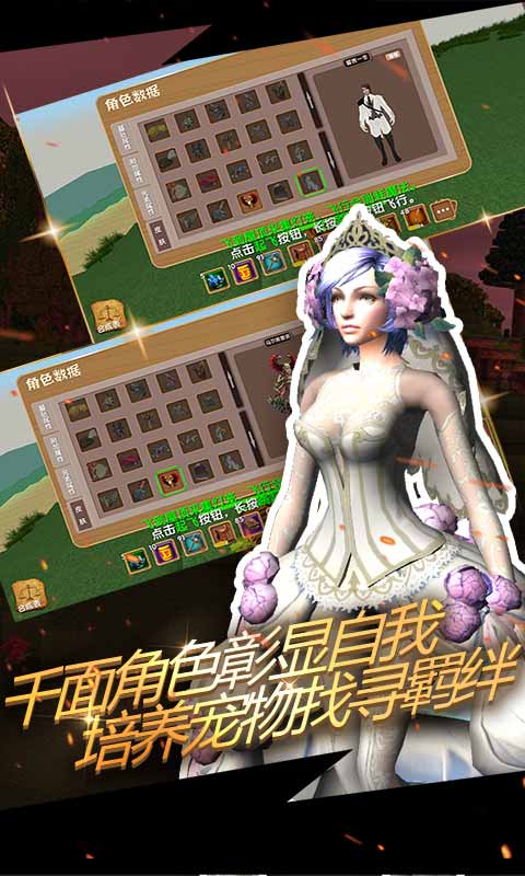 被尘封的故事安卓版角色属性界面截图