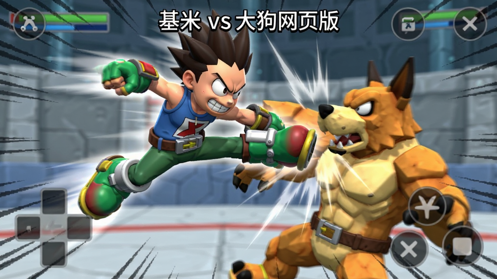 一幅表现“基米vs大狗网页版”战斗瞬间的动态插画,画面定格在基米角色跃起攻击大狗角色的刹那,伴随速度线与冲击波特效,屏幕边缘有操作按钮的虚影,背景是简洁的竞技场,风格动感十足,画质锐利,细节丰富