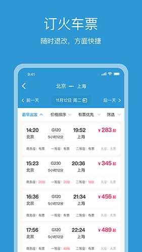 行云游 安卓版 官方下载页面