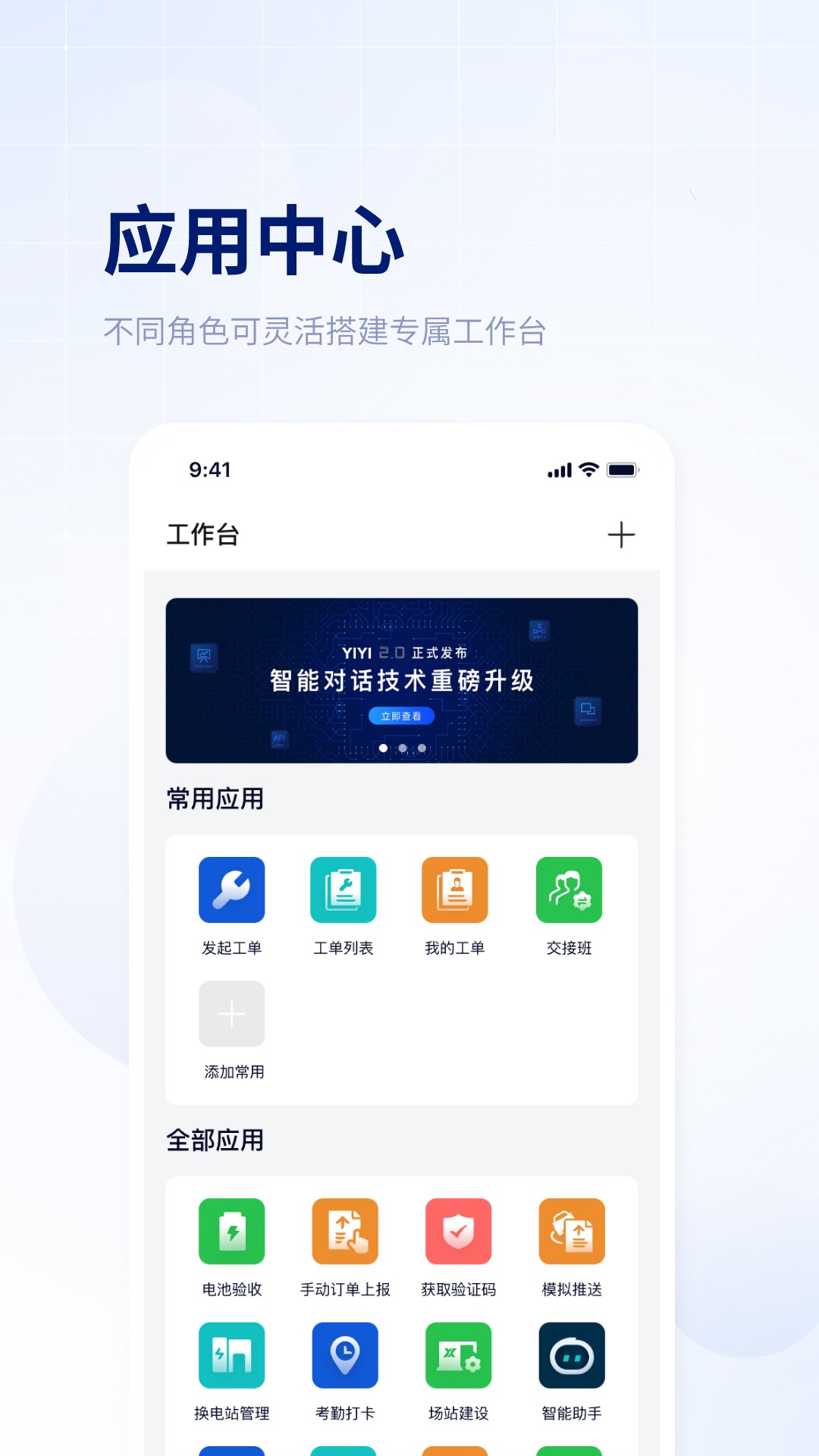 易指尖 安卓版 功能界面 截图