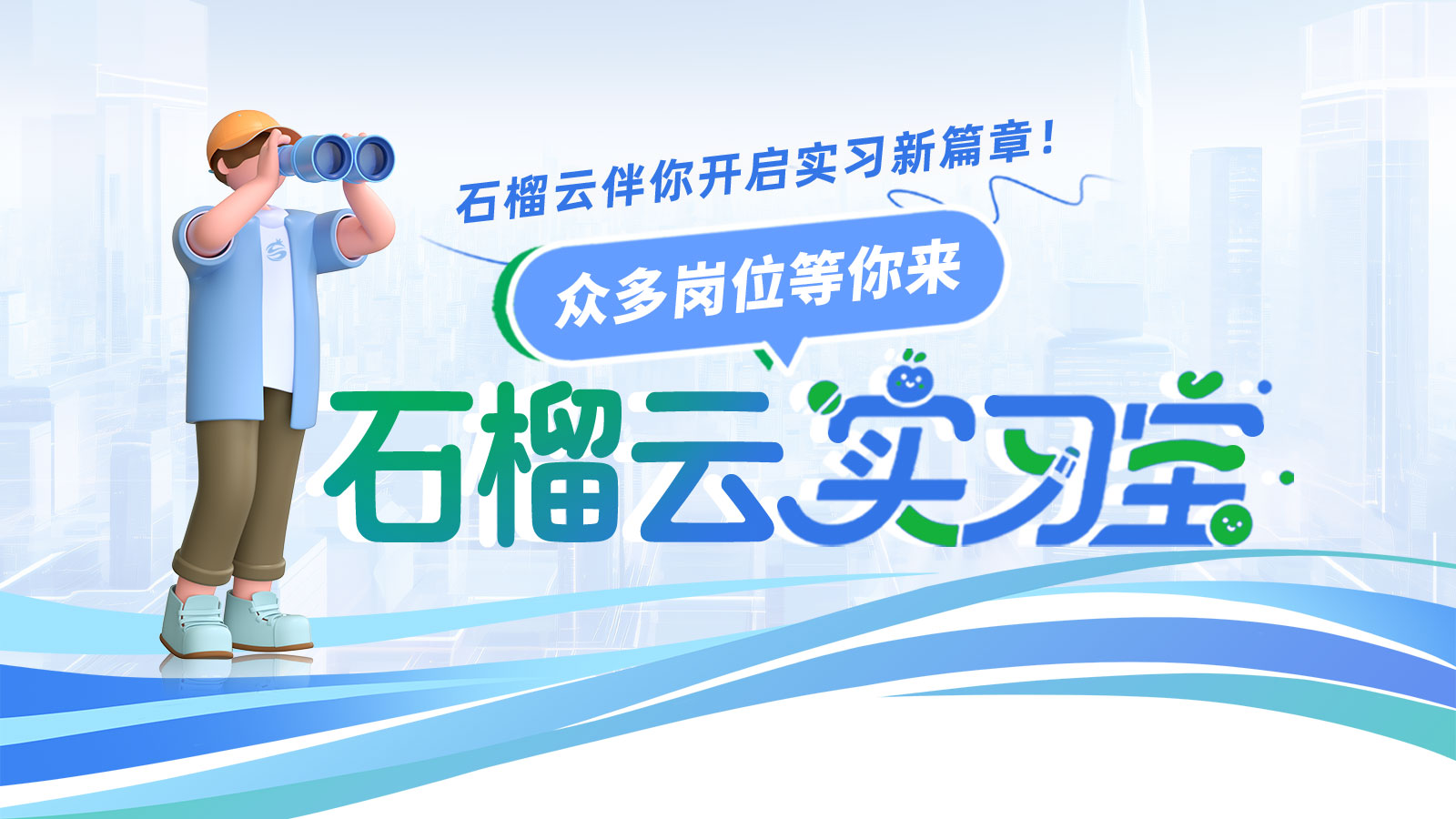 石榴云集使用教程 分类查找与搜索技巧演示