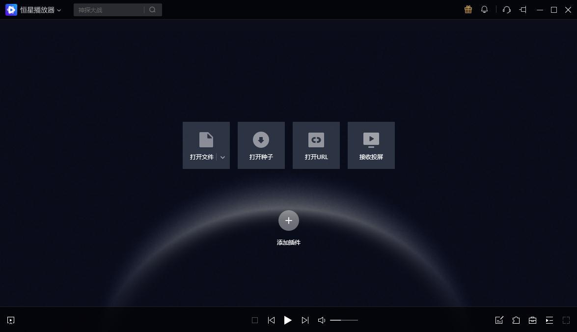 幂频(MiPlayer)播放器适合老电脑追剧看本地视频