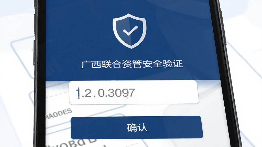 ���������ʹܰ�ȫ��֤ҳ�棬�ֻ���Ļ����ʾ��֤���������ȷ�ϰ�ť�������࣬�����ж���ͼ��������ȫ����ɫΪ�������ɫ��������أ������������޶���װ��