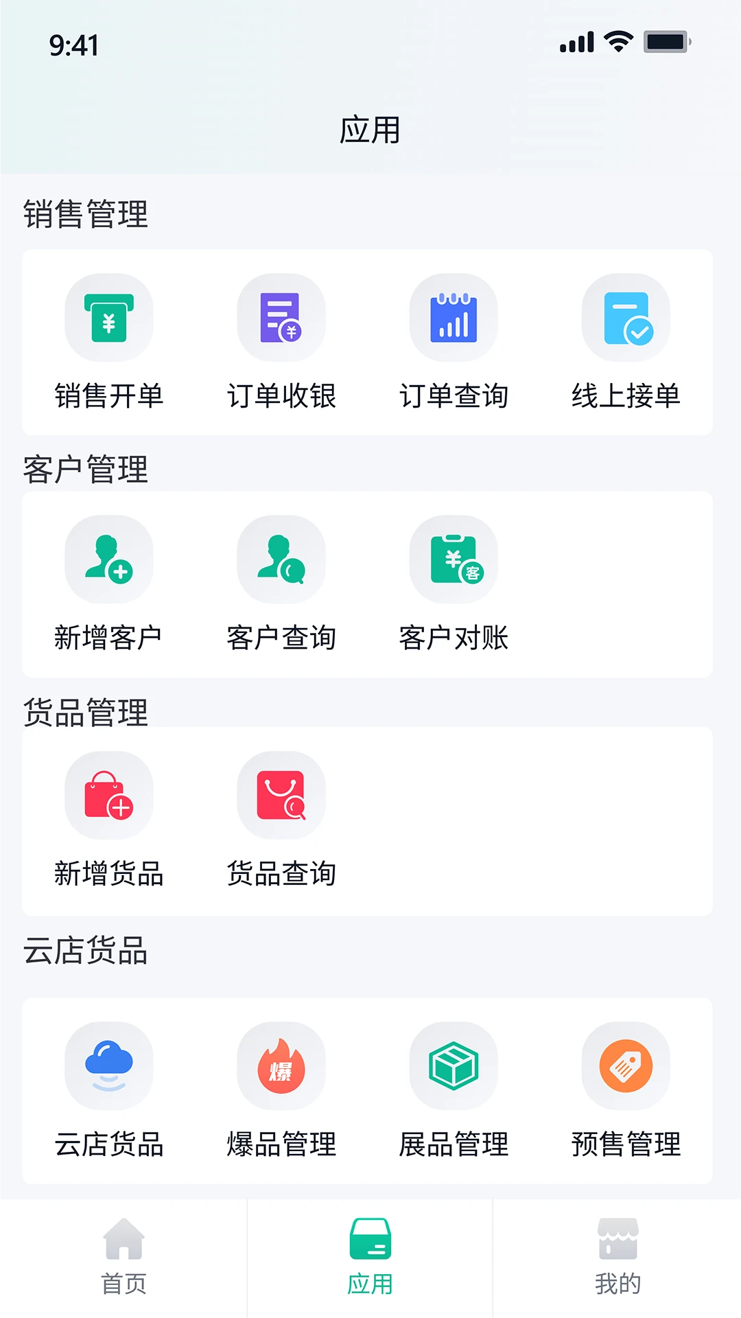 ����ţ3.0.1 �ƶ����۹���