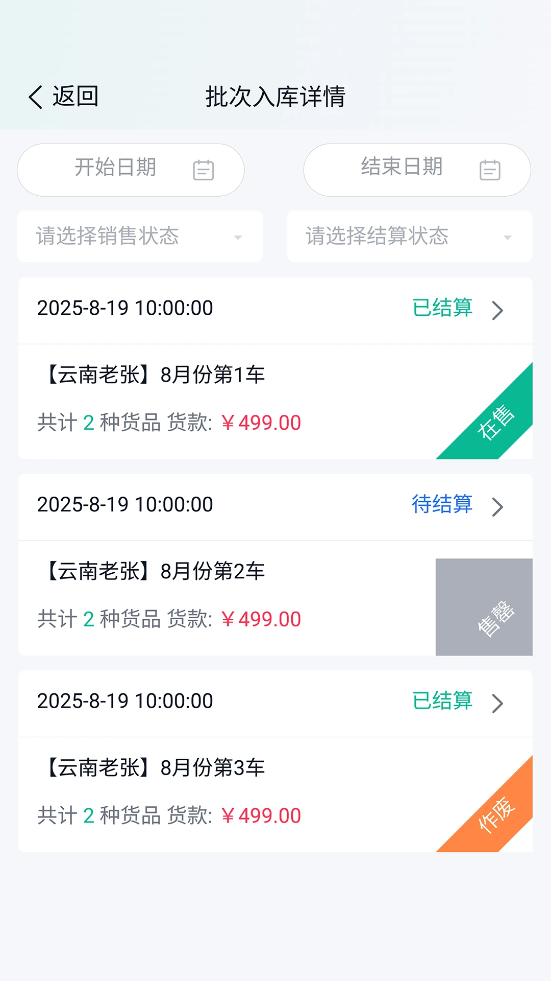 ����ţ3.0.1 �ƶ����۹���