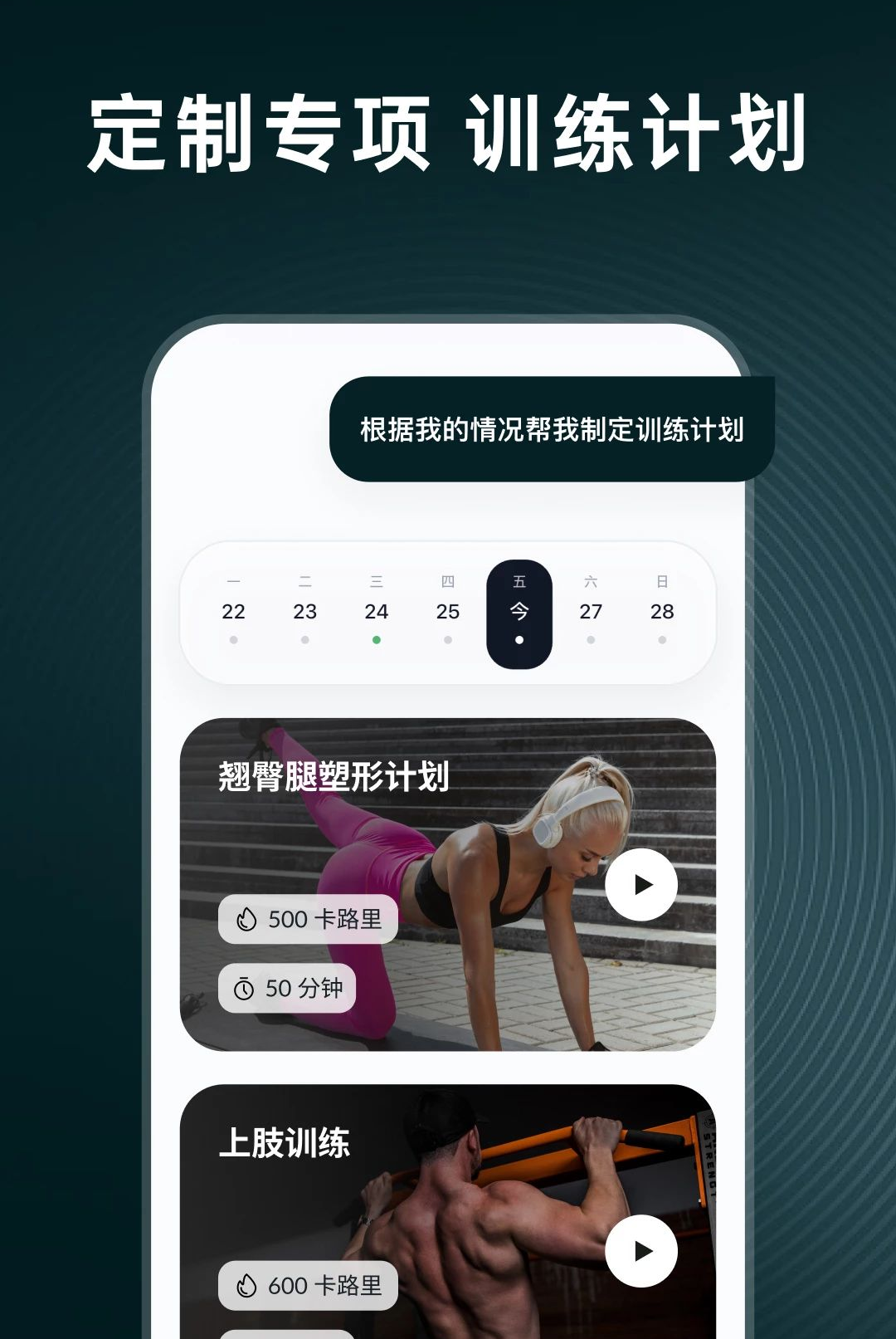 FitX2.8.9 �����˶���¼