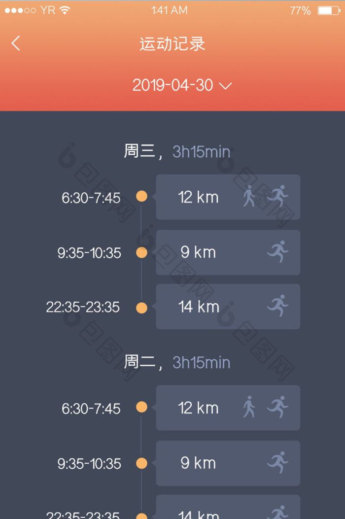 FitX ��׿�� �˶���¼����
