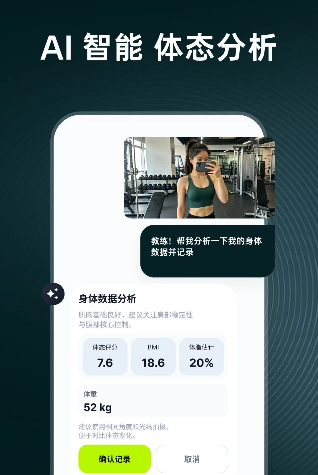 FitX2.8.9 �����˶���¼