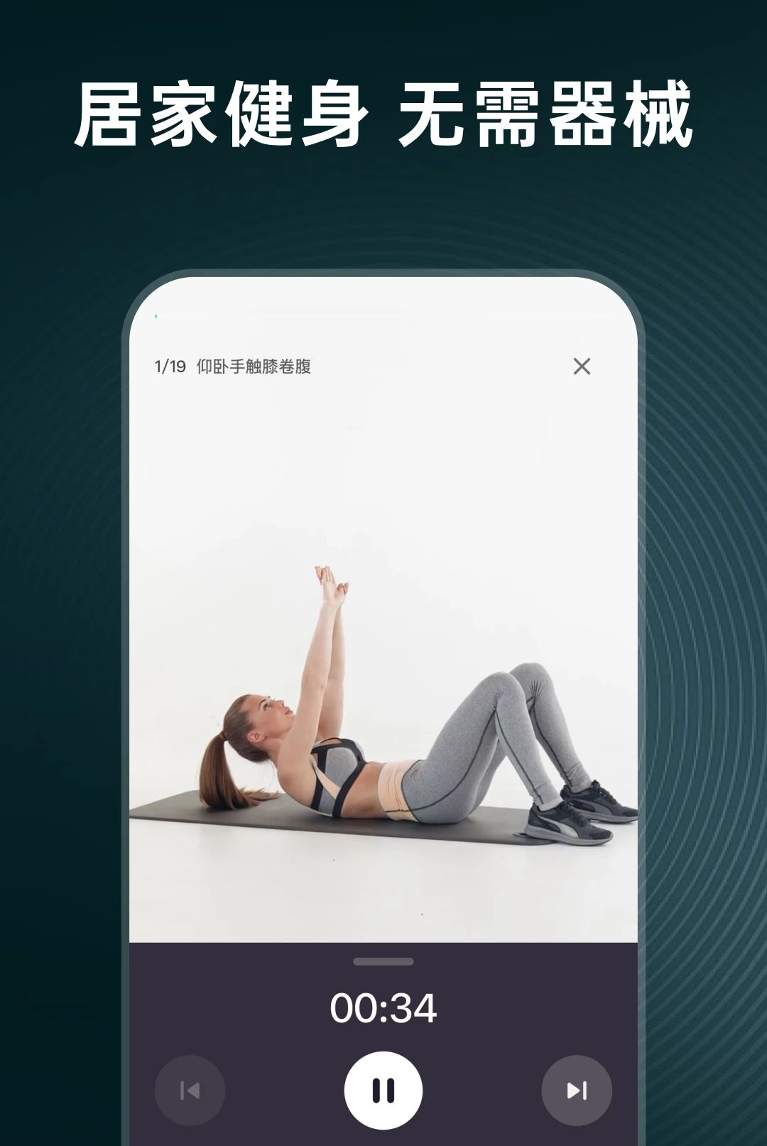 FitX2.8.9 �����˶���¼