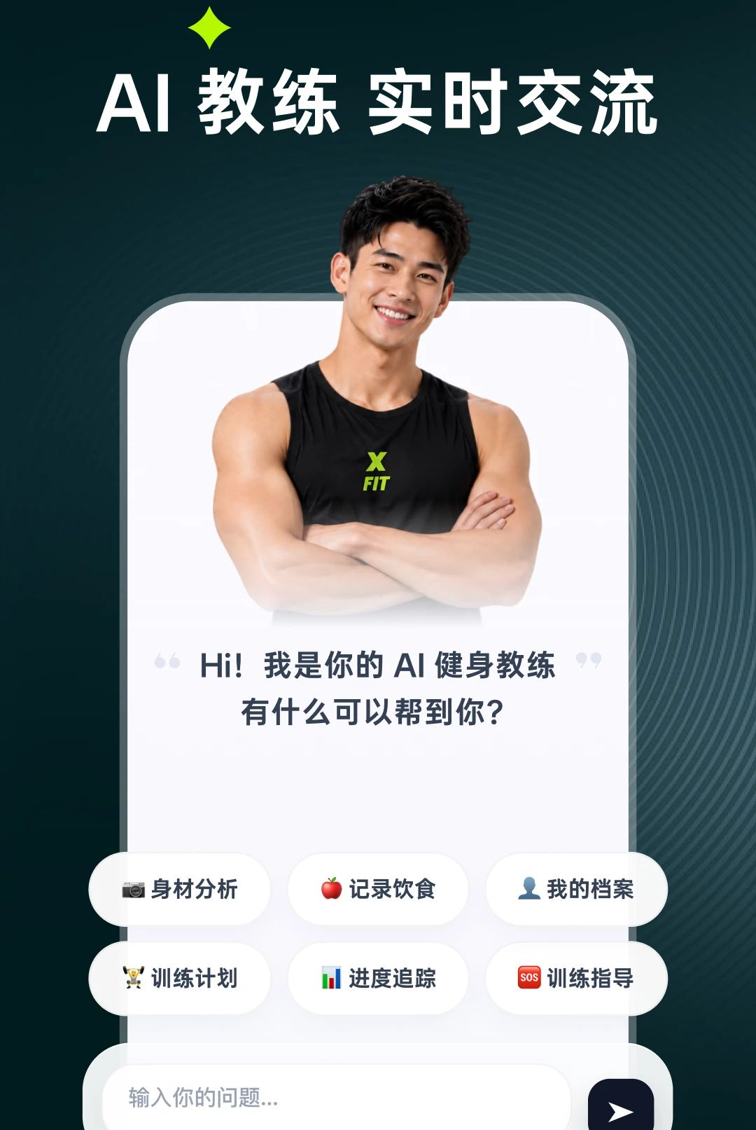 FitX2.8.9 �����˶���¼