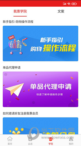 我惠省钱 安卓版 优惠券查询界面