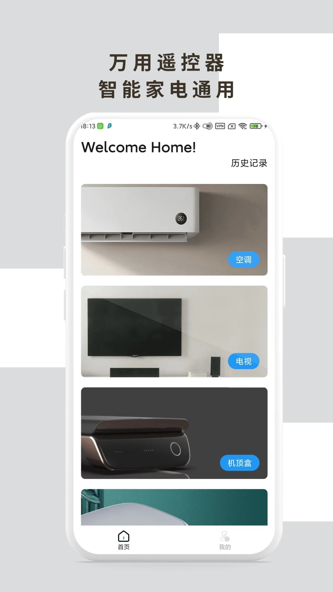 �յ�����ң����1.0.7 ����ң��
