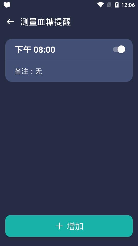 Ѫ�Ǽ�¼����2.1.0 Ѫ�ǹ�������