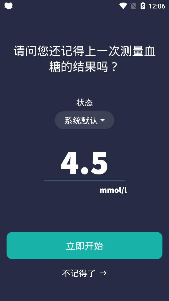 Ѫ�Ǽ�¼����2.1.0 Ѫ�ǹ�������