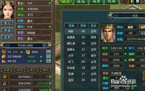 热血三国(正版复刻)安卓版 名将属性表