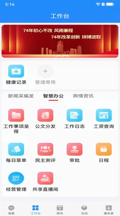 大河云安卓版文件管理界面截图