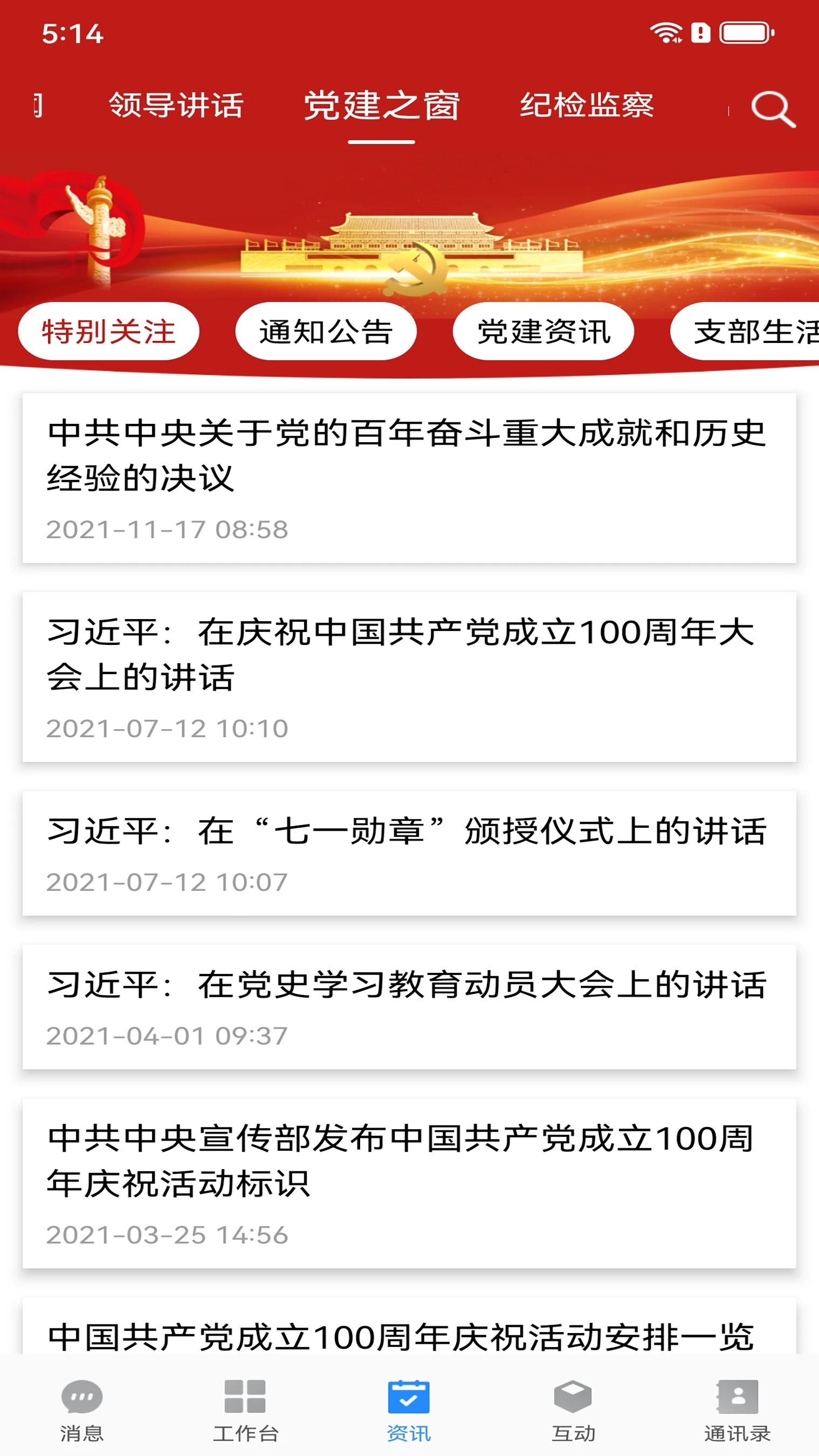 �����5.6.7 �ƶ˴洢����