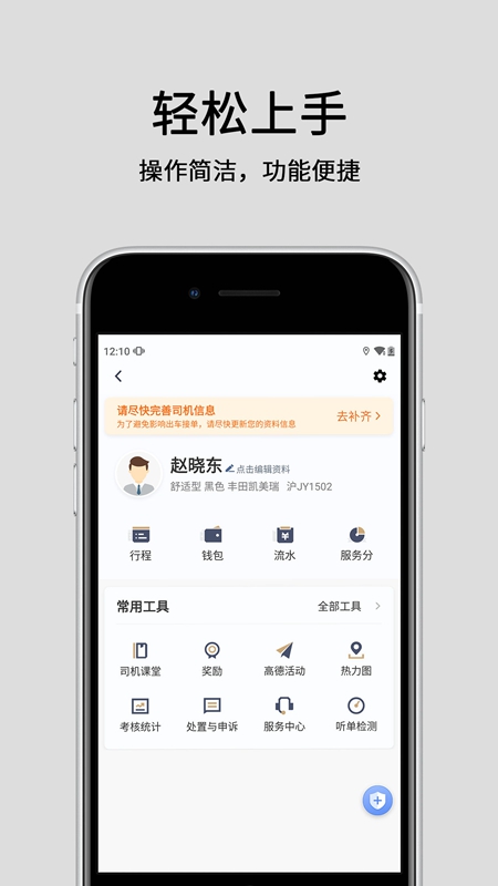 悦甜 安卓版 功能界面