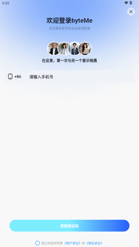 byteMe(�ֽ���)1.2.2 ��׿��