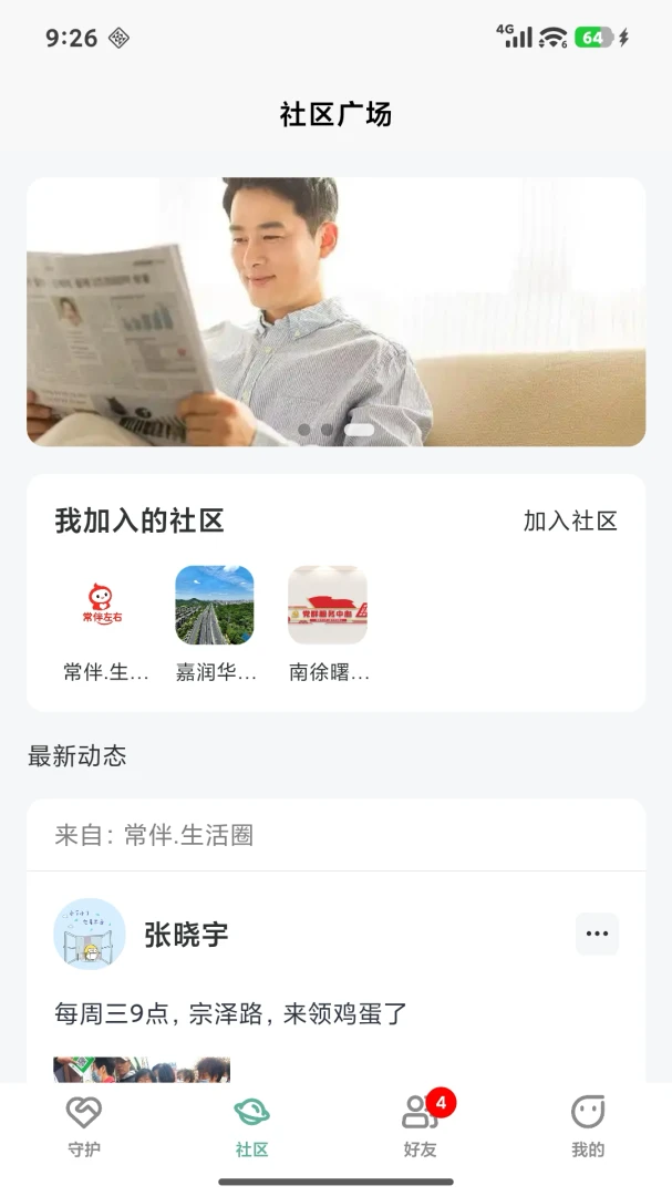 ����羺4.9.28 �羺����ƽ̨