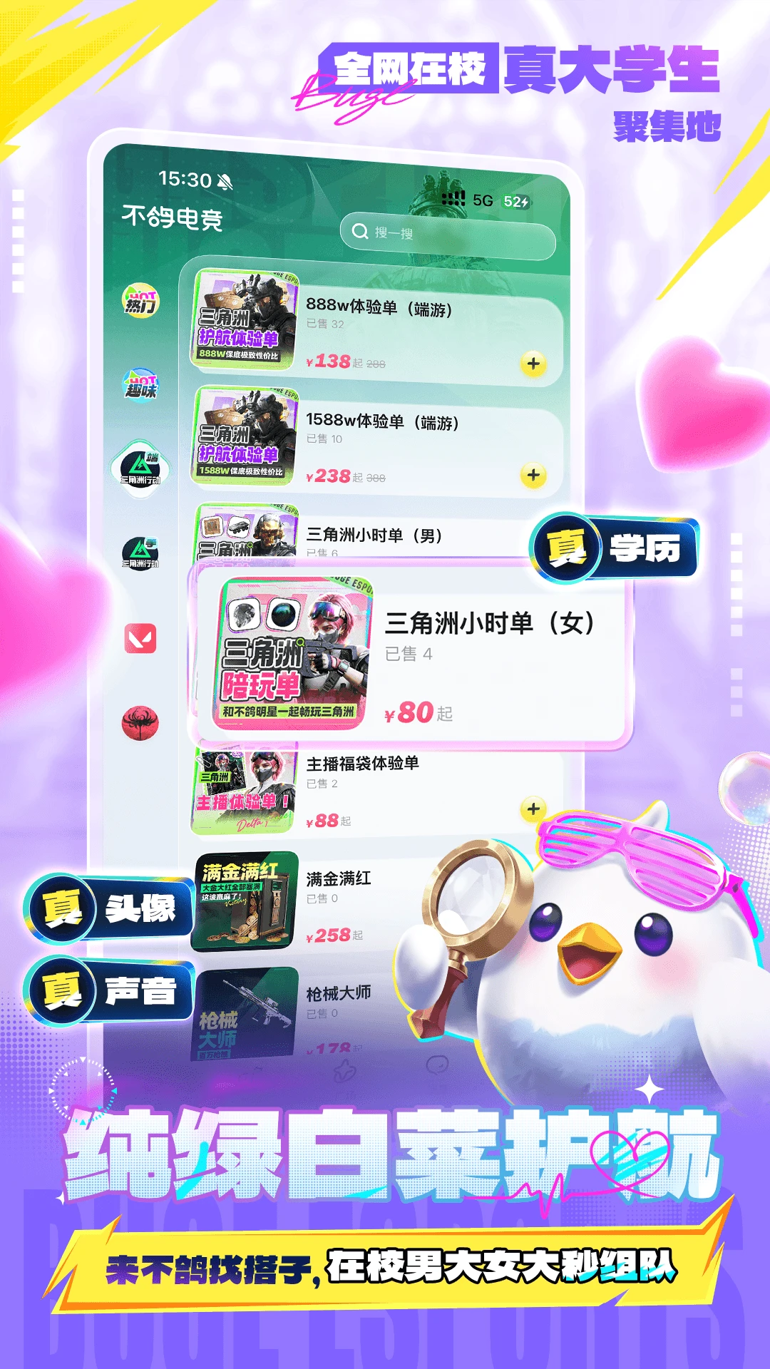 ����羺4.9.28 �羺����ƽ̨