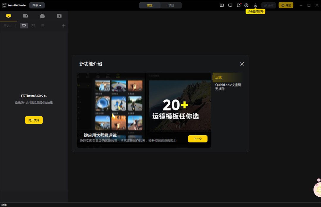 Insta360(Ӱʯȫ�����)2.34.0 ȫ�������뵼��
